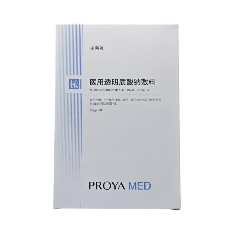 珀莱雅敏感肌痤疮激光术后