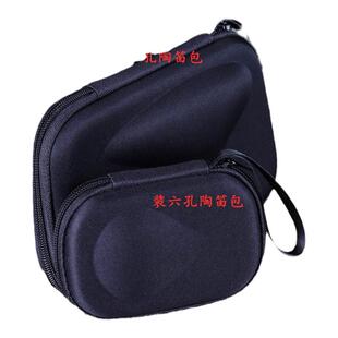 陶笛防摔包12孔陶笛包保护袋6孔陶笛收纳包十二孔六孔陶笛乐器盒