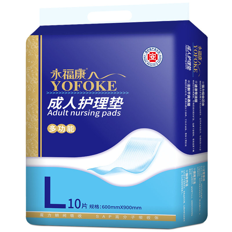 永福康大码老年一次性成人护理垫