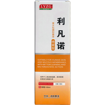 黄药水促进腐烂伤口愈合创伤擦伤