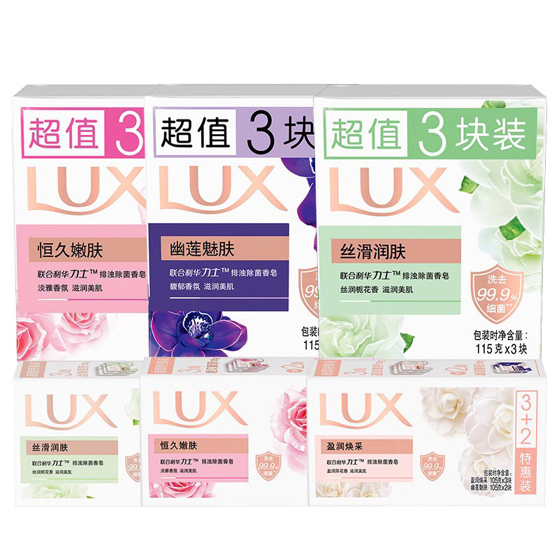 力士滋润美肌香皂自然清香