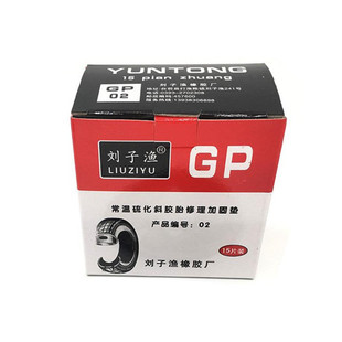 刘子渔运通补胎胶片斜交胎修理加固垫真空胎外胎大车胎冷补胎胶片