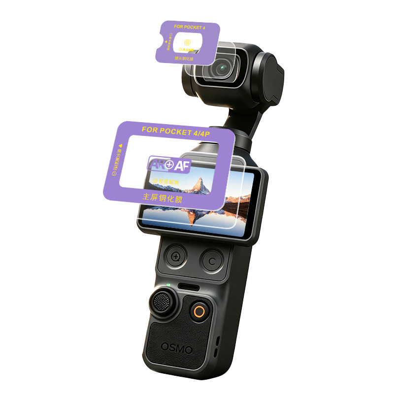 比甲兔适用大疆pocket4/4P钢化膜