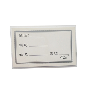 透明胸卡带别针夹子证件卡套 硬学生胸牌工作证 工作牌带夹上岗证