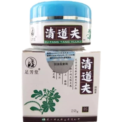 舅沙君脚臭脚汗喷剂止痒膏脱皮臭脚丫烂脚抑菌杀菌去除水泡脚气膏