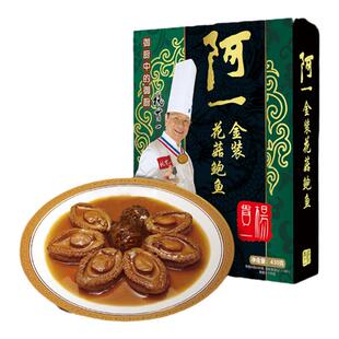 香港阿一鲍鱼金装花菇鲍鱼佛跳墙加热即食官方旗舰店金汤海鲜