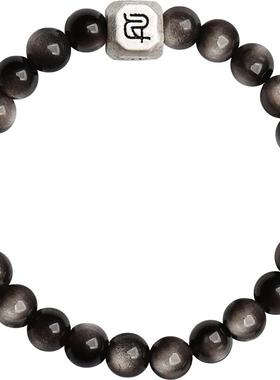 释生活男女天然银曜石手串手链