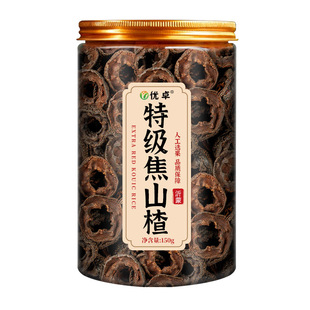 焦山楂中药材儿童新鲜山楂干泡水特级山楂片正宗无添加官方旗舰店