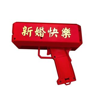 喷钱枪接亲游戏道具创意结婚筷子夹钞票喷钞机堵门拍照婚礼小游戏