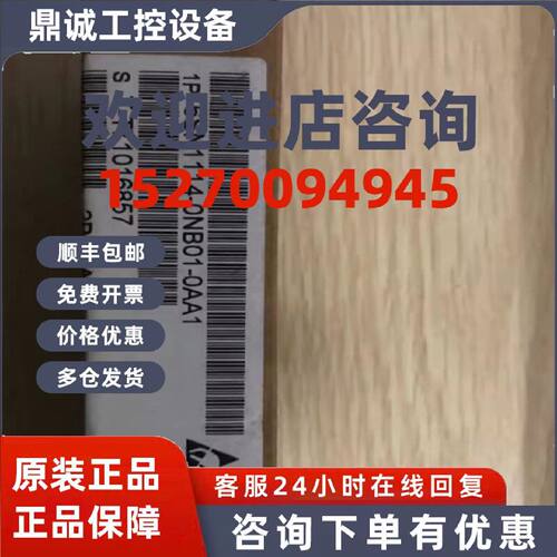 议价西门子611伺服轴卡通讯卡6SN1114-0NB01-0AA1/6SN1114-0NB00-