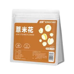 薏米花直接吃的薏米仁爆米花官方旗舰店新货炒熟即食熟薏仁米零食