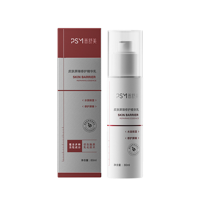 PSM皮肤屏障保湿修护精华乳 坚韧肌肤角质层屏障复配肌肽麦角硫因