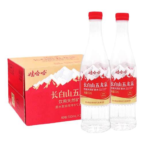 娃哈哈五龙泉矿泉水550ml*24瓶整箱批特价哇哈哈长白山天然饮用水
