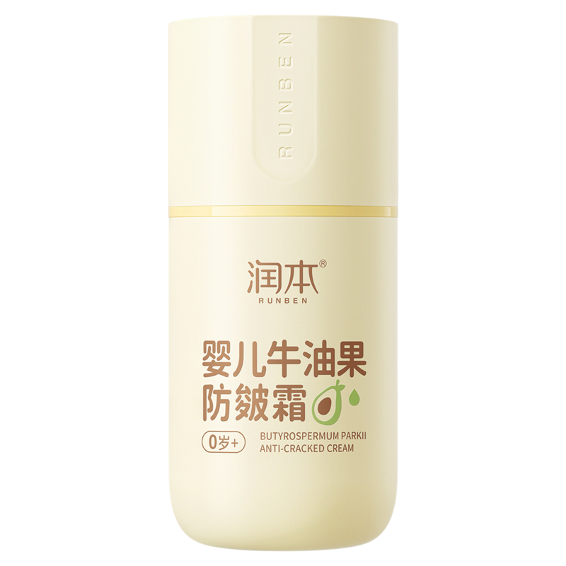 润本儿童面霜牛油果防皴防皮肤