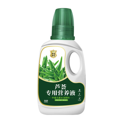 芦荟营养液花肥芦荟专用肥料