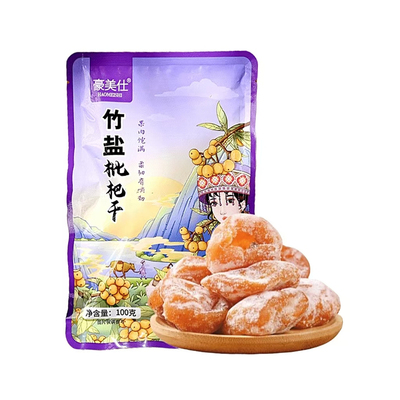 豪美仕竹盐枇杷干电视同款