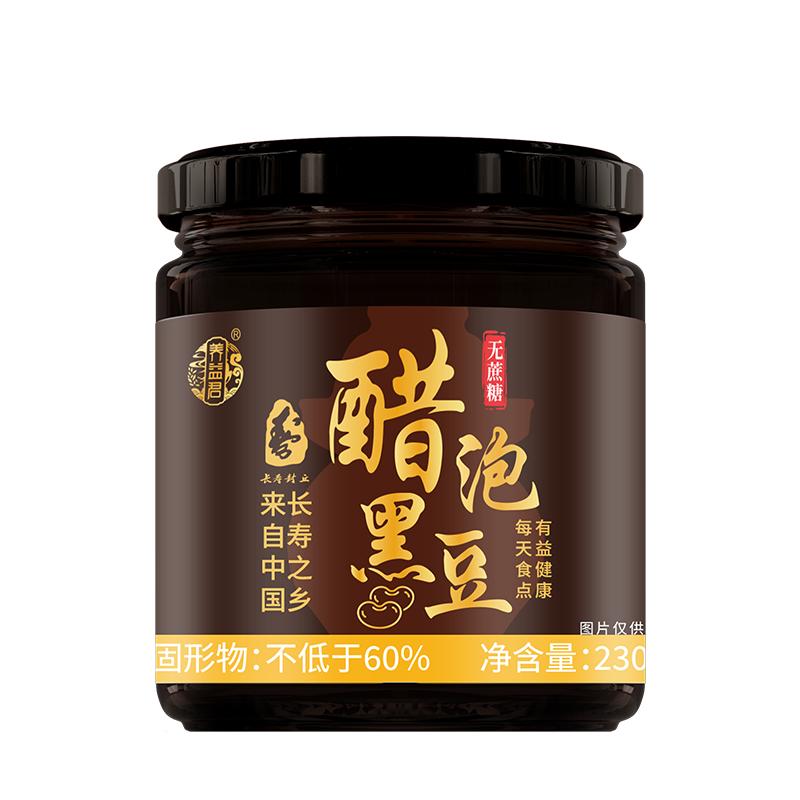 醋泡黑豆官方旗舰店即食0添加蔗糖河南特产非转基因绿芯肾形黑豆