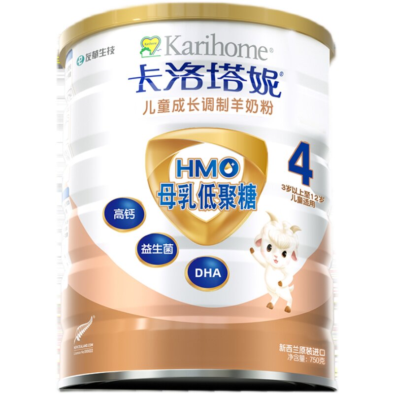 HMO羊奶粉4段儿童3-12岁奶粉