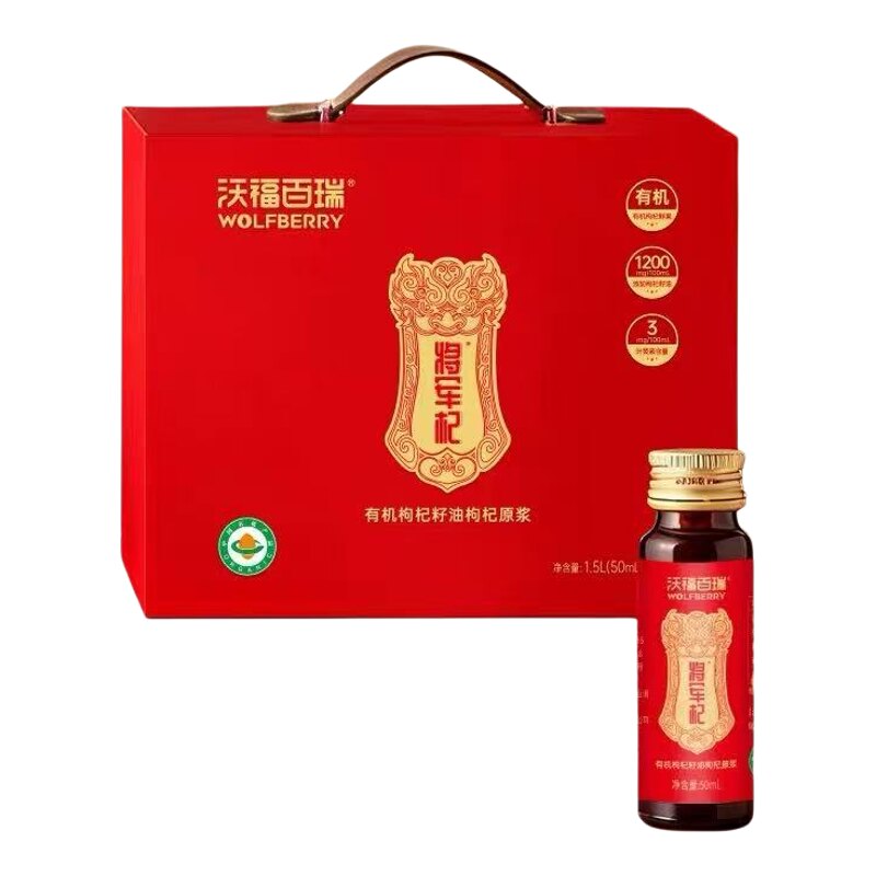 沃福百瑞将军杞有机枸杞籽油原浆