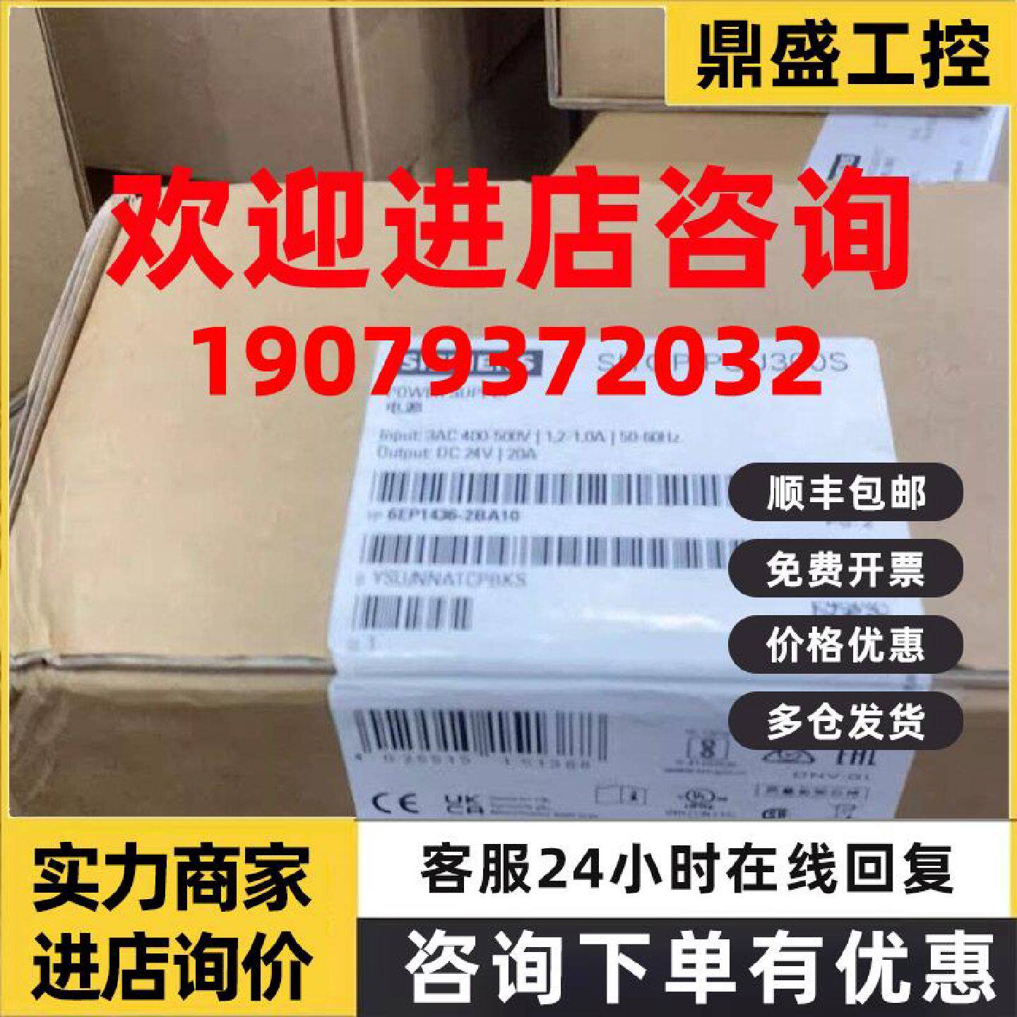 议价6EP14362BA10西门子6EP1436-2BA10 SITOP开关电源24V/20A全新
