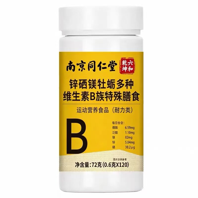 南京同仁堂牡蛎锌硒镁维B男士片