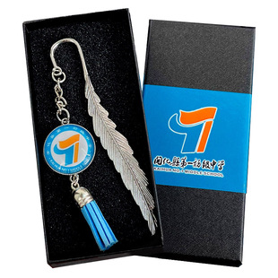 金属书签定制学校校园校庆纪念品社团活动学生比赛奖品元旦礼物