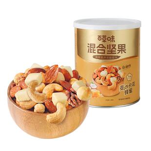 百草味每日坚果316g椰子麦卢卡蜂蜜罐装混合坚果果仁孕妇健康早餐