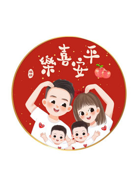 一家三口装饰画全家福圆形挂画