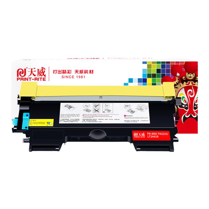 天威适用于兄弟mfc-7360粉盒硒鼓TN2215 2225 brother激光复印一体机打印机硒鼓架组件 7860 2890黑色墨盒