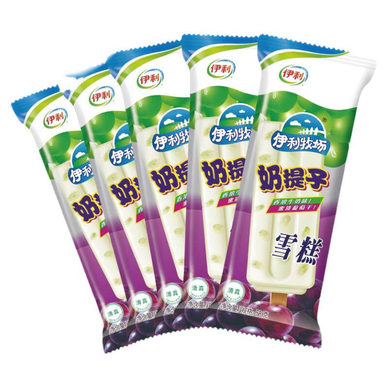 【20支】包邮伊利奶提子冰淇淋雪糕 65g葡萄干牛奶味口味怀旧冷饮