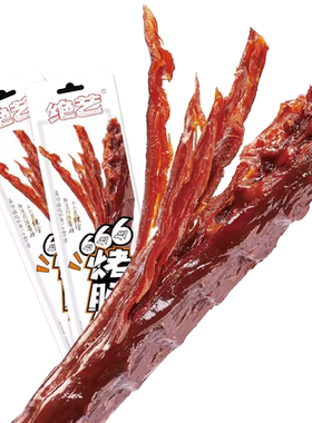 绝艺666长烤脖足量42g一根
