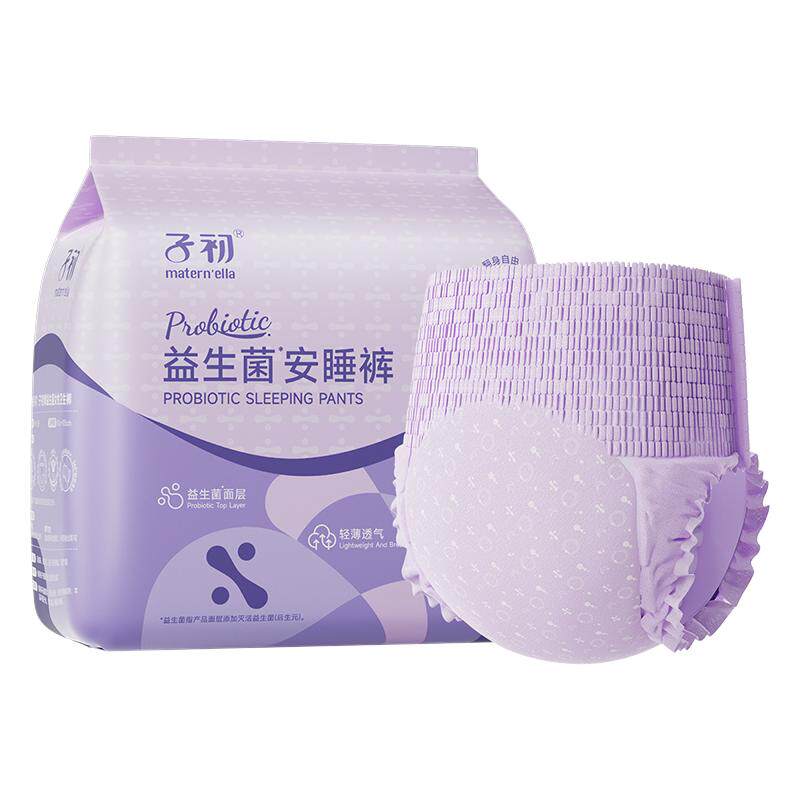 子初益生菌腰贴安睡裤孕产妇卫生巾拉拉裤姨妈经期用晚安卫生裤