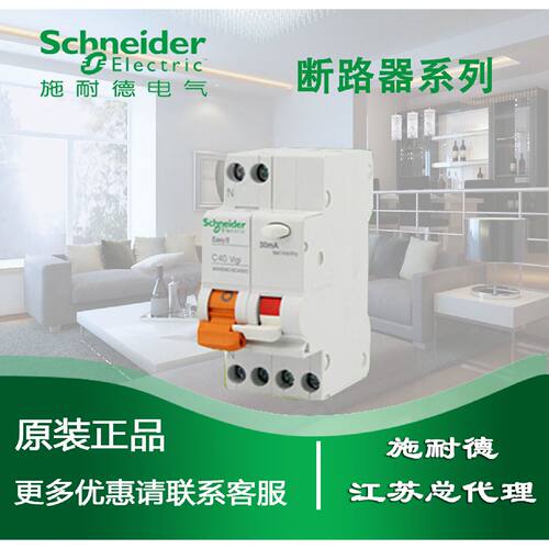 MGNEA9C45D1030CA漏电保护断路器1PND10A30mA