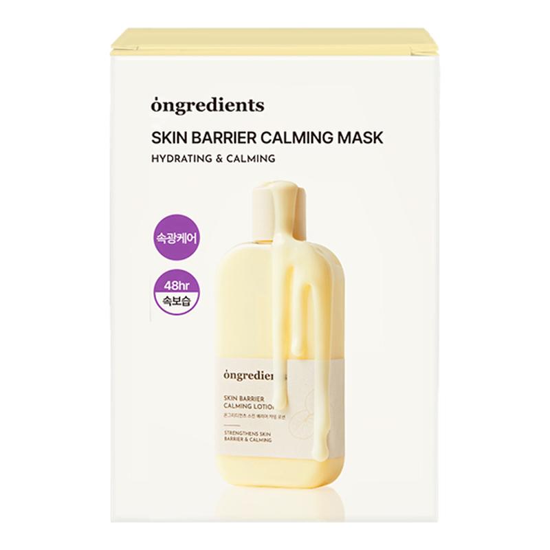 【官方正品】ongredients温丽慈面膜小黄油奶皮妆前乳敏感肌韩国