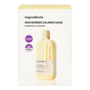 【官方正品】ongredients温丽慈面膜小黄油奶皮妆前乳敏感肌韩国
