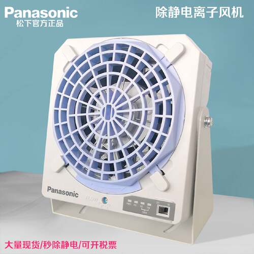 议价松下风扇静电消除器ER-F12A ER-F12SA超小型高频率离子风机ER