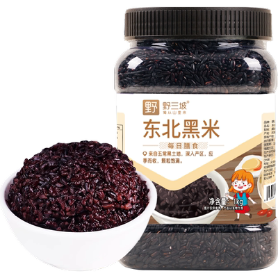 野三坡黑米一年一季新米1kg