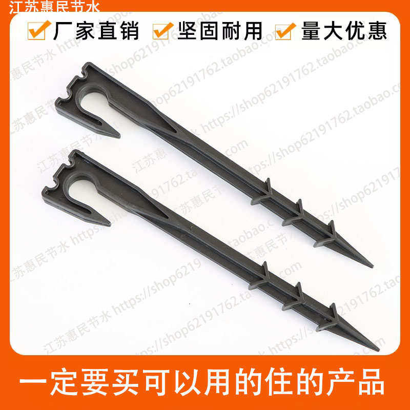 地钉塑料支架16pe管滴灌管3/5毛管4/7pvc管节水灌溉微喷地插地丁