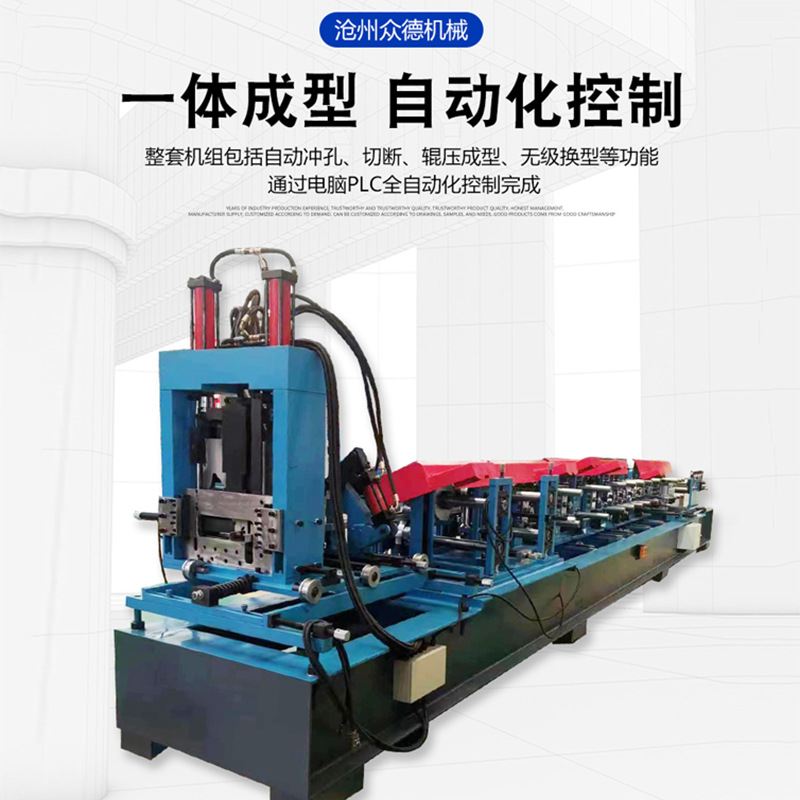cz一体机Z型檩条成型机自动换型C型钢机CZ型钢一体机设备