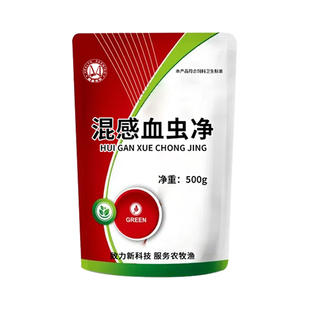 混感血虫净猪牛羊肝吸虫鞭毛虫驱虫血液原虫净焦虫兽用饲料添加剂
