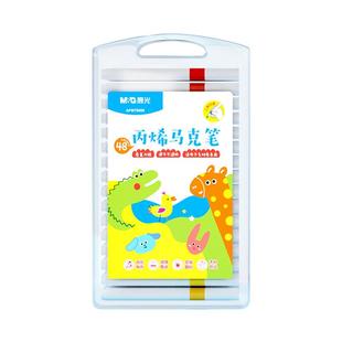 晨光丙烯马克笔小学生美术专用防水不透色48色12软头画笔无毒可水洗儿童24色水彩笔幼儿园专用水性画画彩色笔