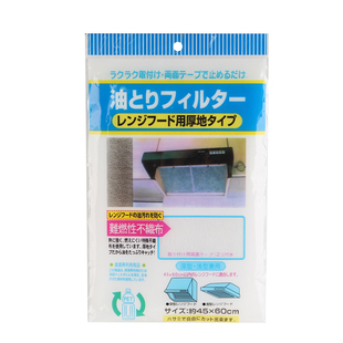 老板抽排油烟机的过滤网抽烟机吸油膜纸防油贴纸油槽专用防油罩