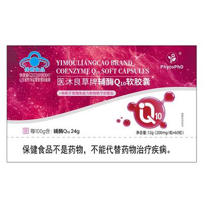 辅酶q10软胶囊养护卵巢女性调理专用养护子宫卵巢保养辅酶q10延缓