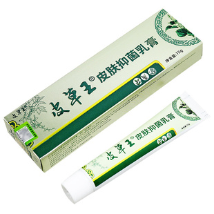 【买1送1】皮草王皮肤抑菌乳膏草本护理舒缓止痒软膏原刘药师牌