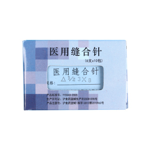 医用外科缝合针圆角针不锈钢针弧形针缝合针手术双眼皮缝合三角针