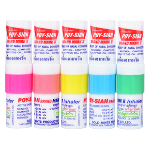 泰国八仙筒薄荷鼻通鼻塞神器学生上课防困鼻吸开车提神醒脑清凉油