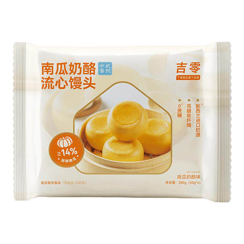 吉零进口原制奶酪馒头