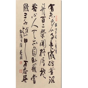 名人字画手写真迹实木框裱客厅办公室书房茶室装饰画挂画书法作品