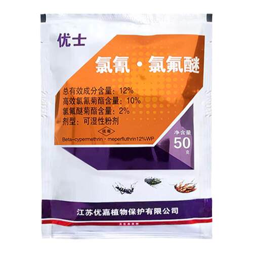 优士高效氯氰氯氟醚粉剂养殖场室内专用除灭苍蝇蚊子药喷雾杀虫剂