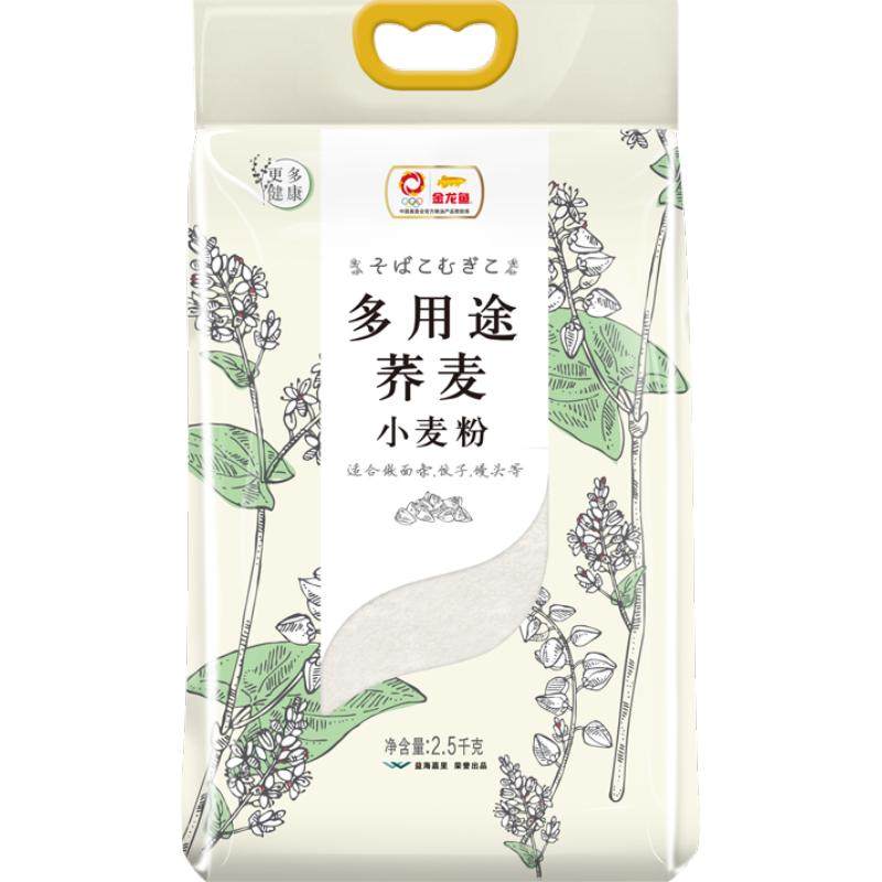 金龙鱼荞麦小麦粉饱腹2.5kg